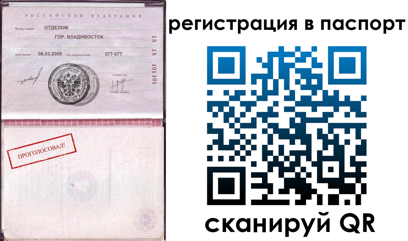 временная регистрация недорого в Уяре