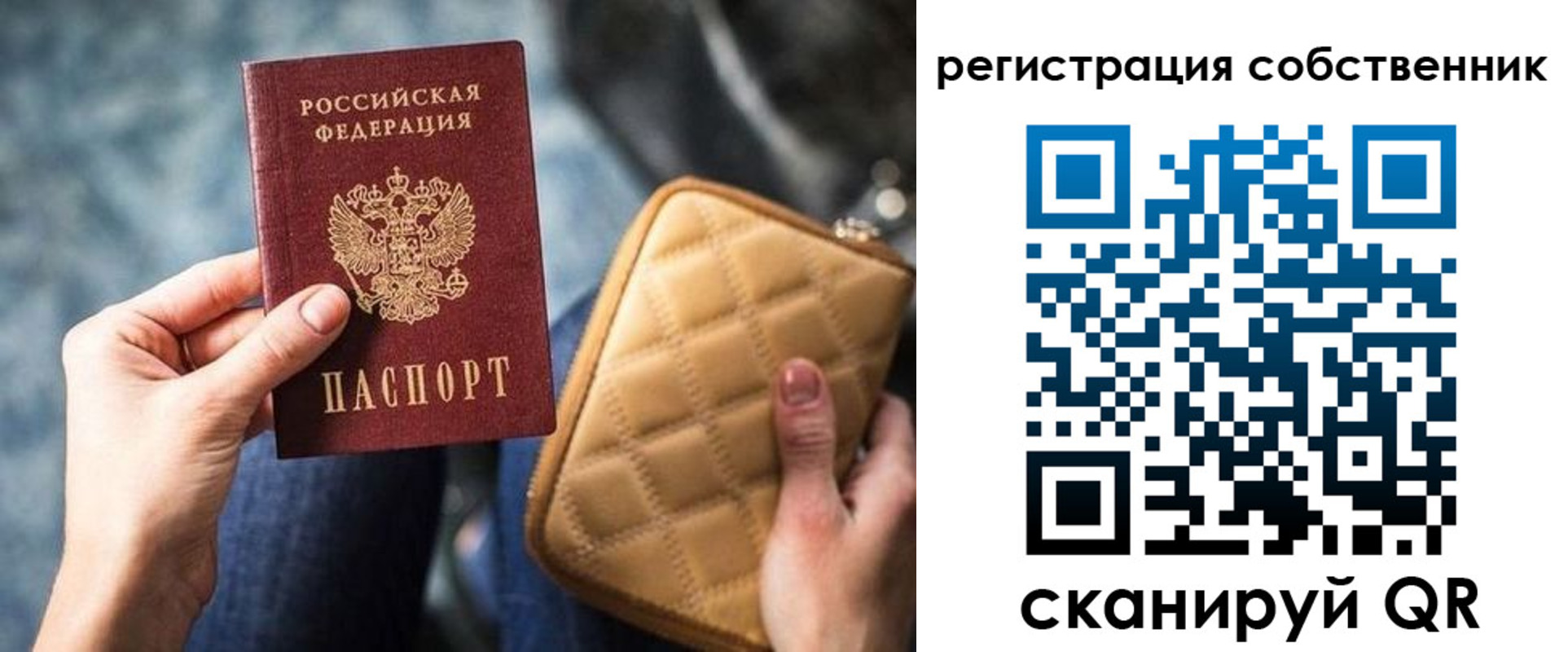 прописка в квартире в Уяре