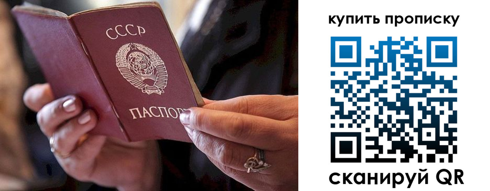 прописка в квартире в Уяре