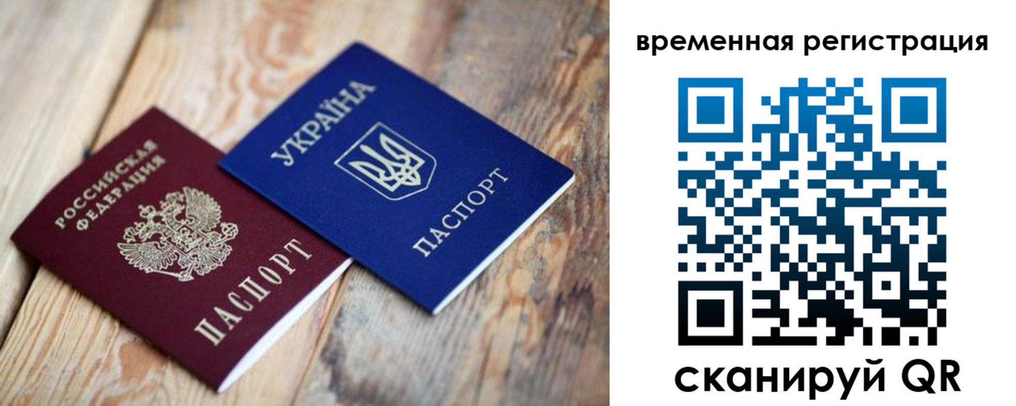 где прописаться в Уяре