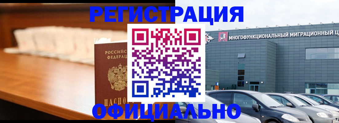 где прописаться в Уяре