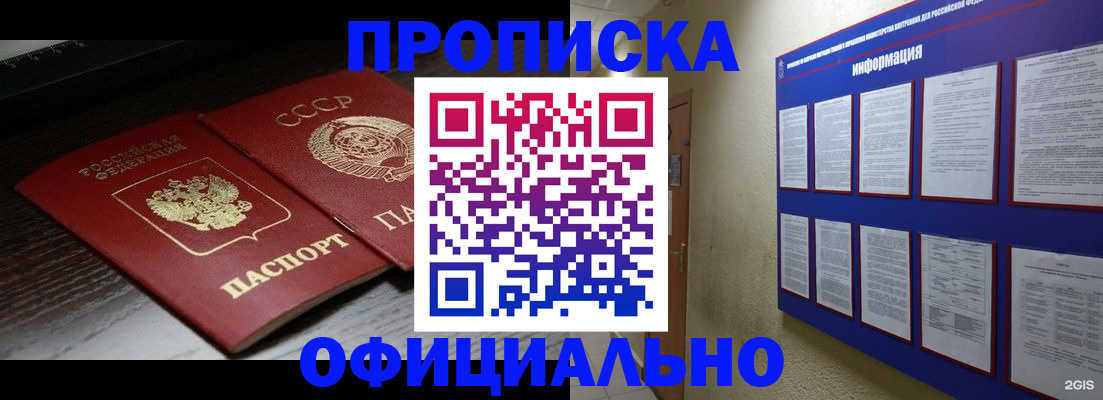 миграционный учет в Уяре