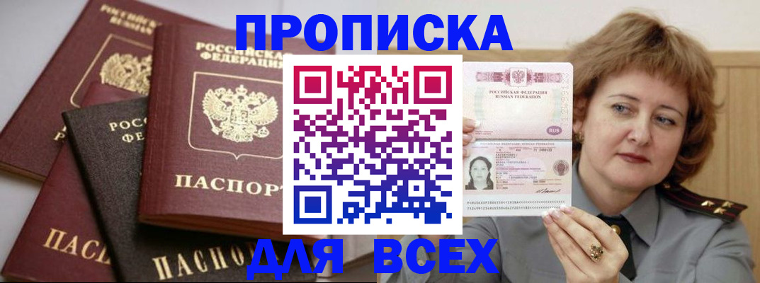 прописка поиск в Уяре