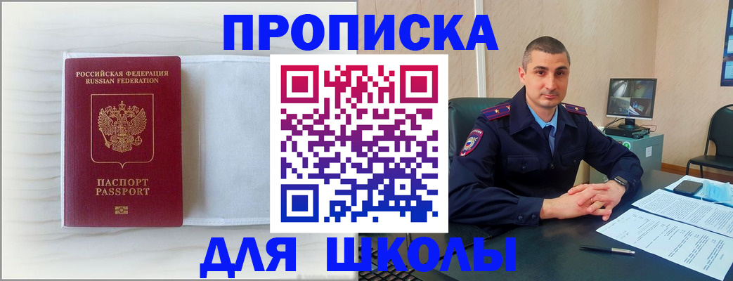 прописка регистрация в Уяре