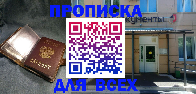 временная регистрация законно в Уяре