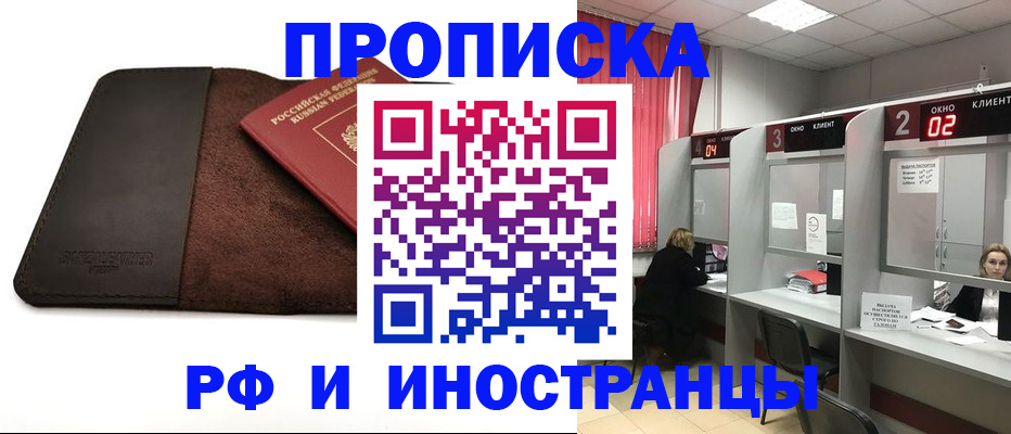 где прописаться в Уяре