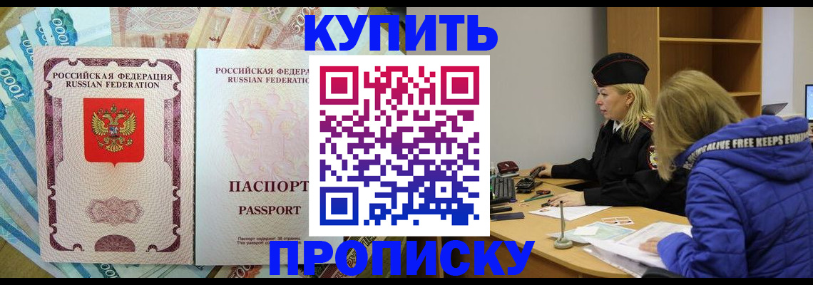 временная регистрация гарантия в Уяре