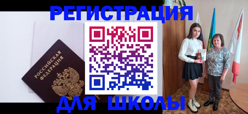 прописка для кредита в Уяре